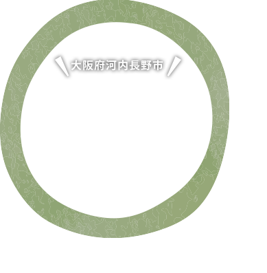 大阪府河内長野市